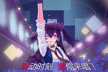 展宣！