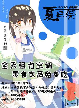 2016甬家夏日展