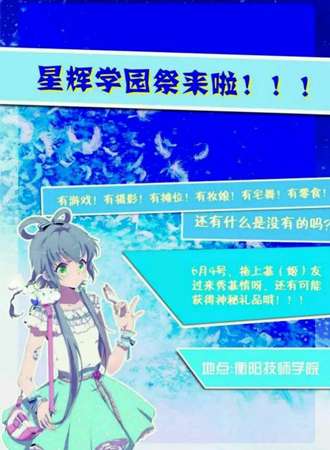 星辉学院展
