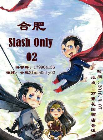 合肥SlashOnly02