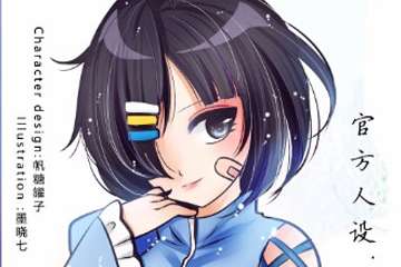 【ZXACG】二宣跳票，今日直接开始！