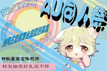展会资讯！
