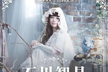 天籁之声一起聆听--石川智晶个人巡回演唱会广州•上海站 ！