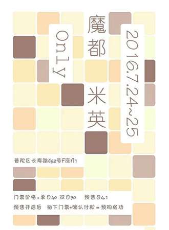 魔都米英only
