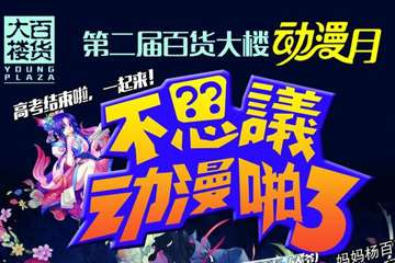 一宣！