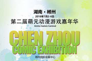 最新消息！