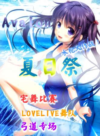 抚州 AVALON理想乡 夏日展