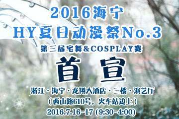 嘉宾名单