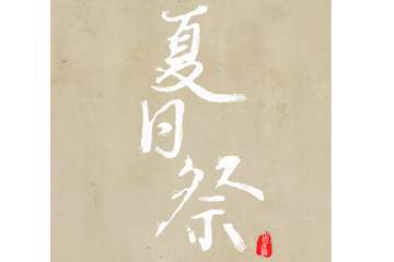 一宣