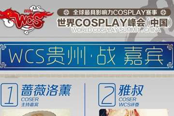 嘉宾信息以及参赛福利