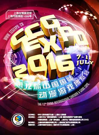 CCG EXPO 2016