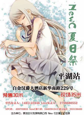 NewC动漫夏日展 平湖站【延期未定】