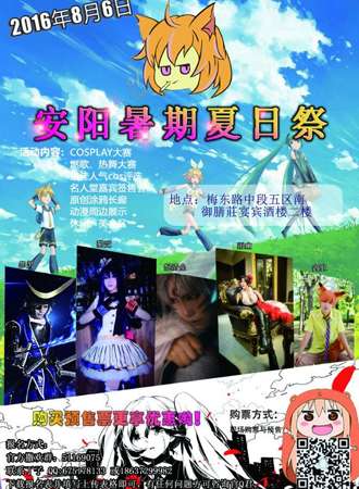 安阳2016年夏日展