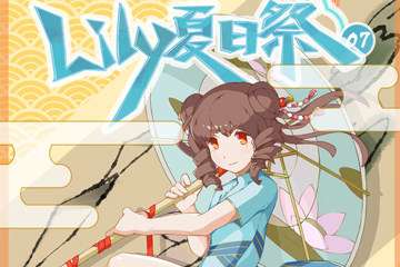 二宣！