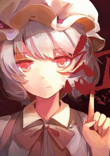 Garnet+红 东方Project 红魔乡音画同人