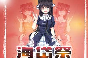 一宣！