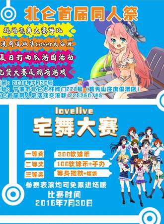 北仑首届同人展