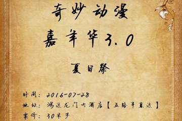 一宣！
