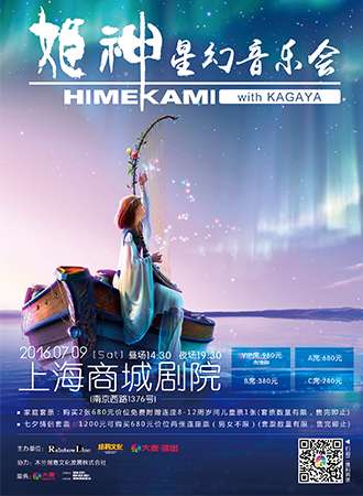星幻音乐会