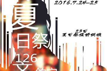 NPC、LIVE、摊位招募