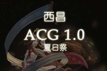 活动海报！