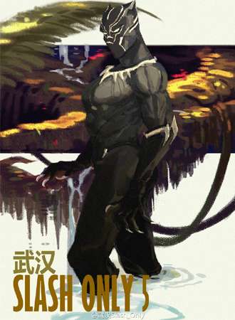 武汉Slash Only5