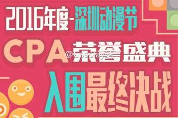 终极落地赛报名!