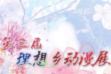 三宣！