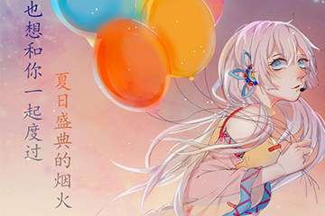 【终宣】WY·2016年度北海动漫展！