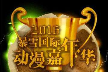 终宣！