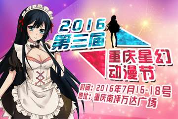 展宣！