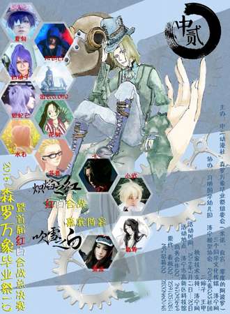 森罗万象毕业展