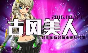 古风专场再接再厉，古风美人全面开招！