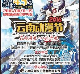 尊敬的用户您好，您的动漫节展位余额不足！最后10%开抢！