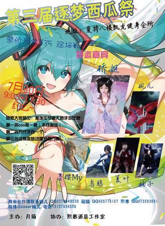 衡水逐梦西瓜展