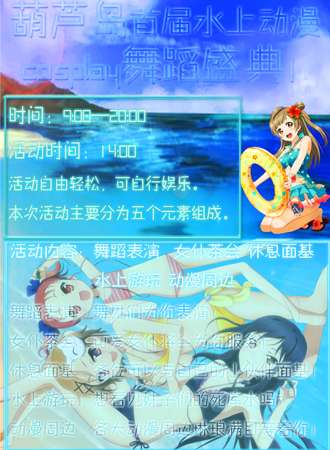 葫芦岛首届水上动漫cosplay盛典