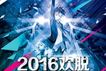 【二宣】2016夏日展