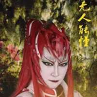 幻烬