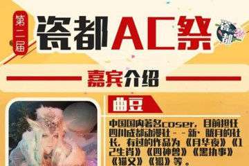 神秘嘉宾揭晓！