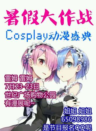 2016吉林暑假大作战