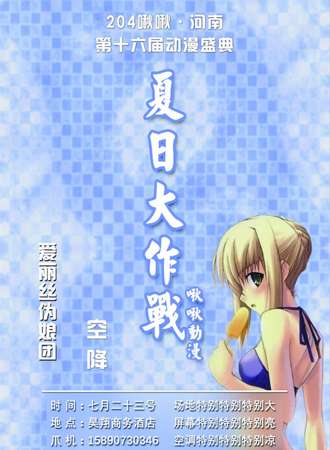 驻马店夏日大作战