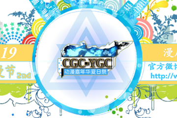 嘉宾来袭！