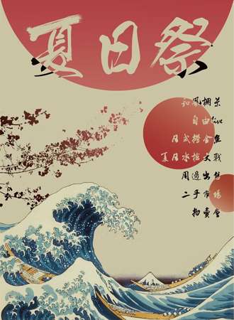 暑假大理夏日展