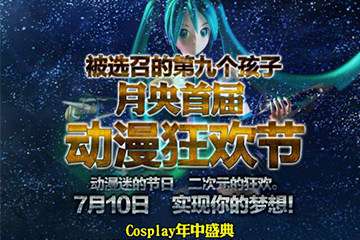 二宣！