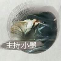 小墨