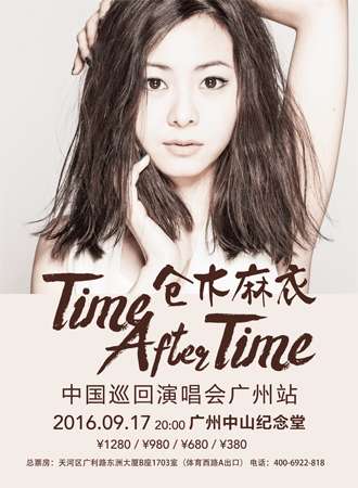仓木麻衣“Time After Time”中国巡回演唱会——广州站