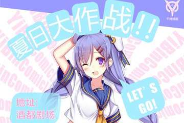 二宣！