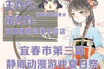一宣！