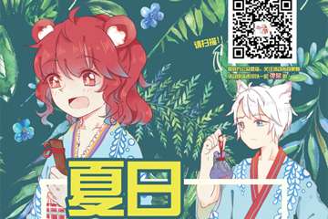 一宣！