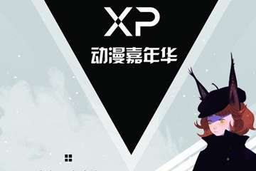 一宣！